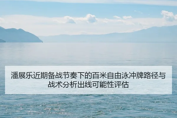 pan-zhan-le-jin-qi-bei-zhan-jie-zou-xia-de-bai-mi-zi-you-yong-chong-pai-lu-jing-yu-zhan-shu-fen-xi-chu-xian-ke-neng-2-887.jpg