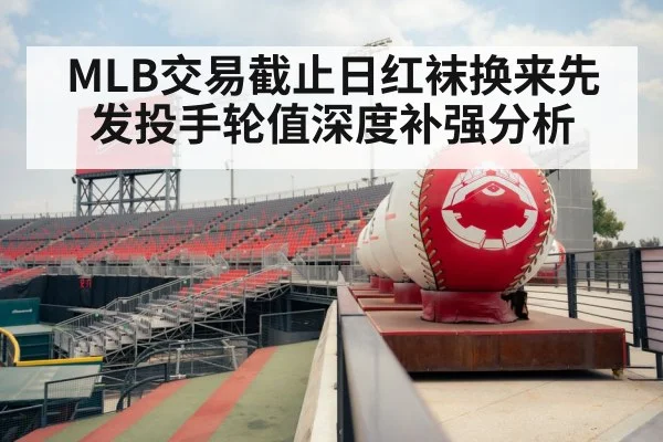 baseball stadium