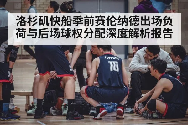 basketball player sideline bench