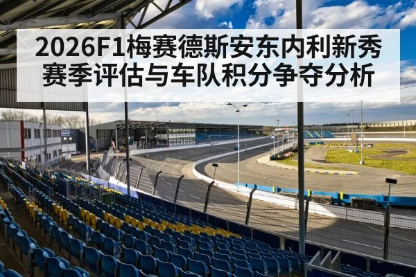 motorsport racing track